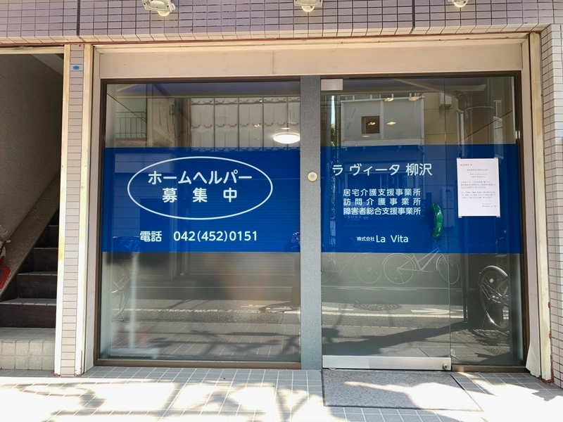 ラ ヴィータ柳沢外観