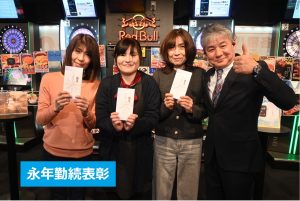 2026年新年会（永年勤続表彰10年）